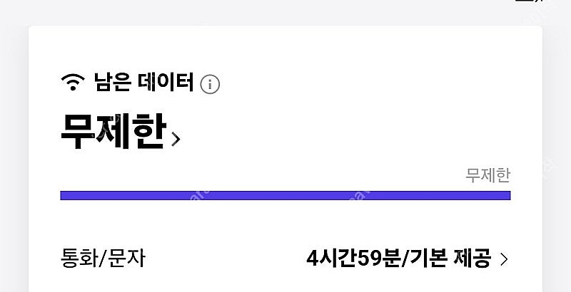 SK데이터 1기가 > 1200원--0