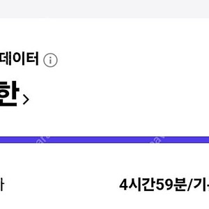 SK데이터 1기가 > 1200원