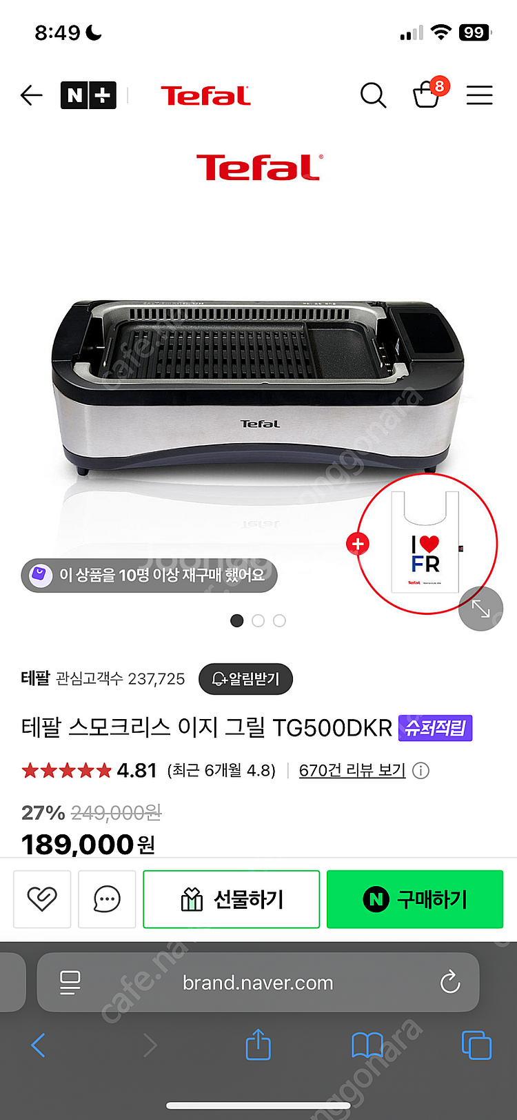 테팔 스모크리스 이지그릴--2