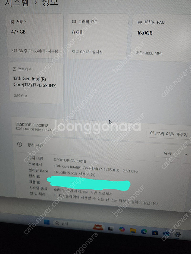 아수스 ROG STRIX G18 18인치 4060 게이...--4