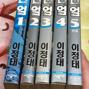 팬더모니엄 1-5완 이정태 만화