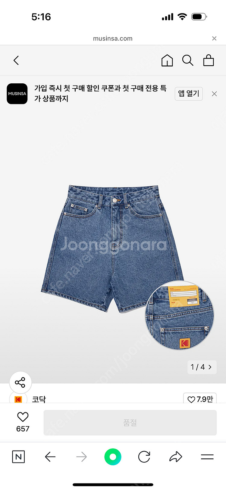 코닥 데님 팬츠--0