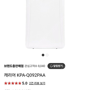 캐리어 이동식 에어컨 KPA-Q092PAA 냉난방겸용