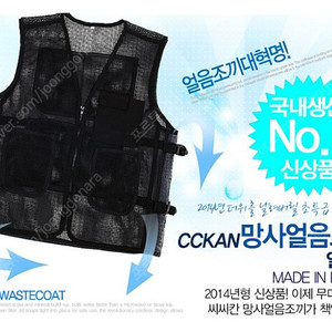 XL-망사 얼음 조끼