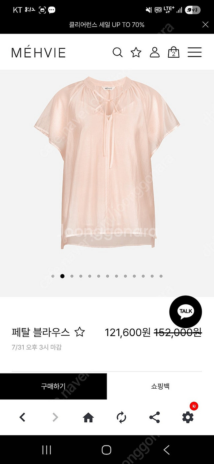 메비 페탈블라우스 살몬 글로우 0사이즈--0