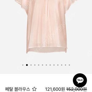 메비 페탈블라우스 살몬 글로우 0사이즈