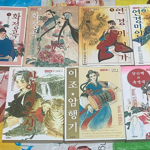 스메라기 나츠키 오리엔탈 러브스토리 총7권 만화 화정곡, 연경미인가, 산에사는신, 이조암행기, 양산백과 축영대