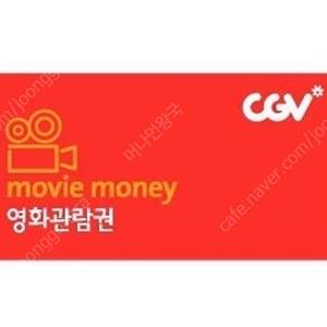CGV ScreenX 영화 예매입니다^^!(주말 가격동일)