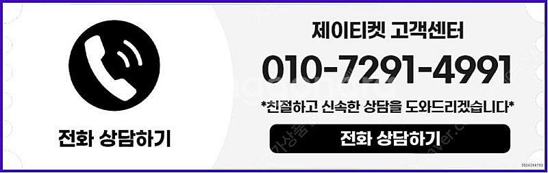 [매입]SK/KT/LG/휴대폰결제미납/핸드폰결제정책/정...--3