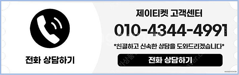[매입]SK/KT/LG/휴대폰결제미납/핸드폰결제정책/정...--5