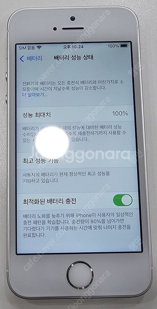 [짜깁기X정품] 아이폰 SE1 128GB 배터리신품 무...--9