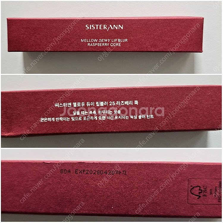 여러가지 틴트, 립밤 (톤핏선, 씨스터앤, 라카 프루티...--5