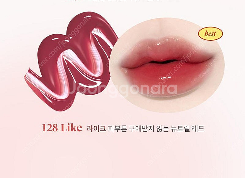 여러가지 틴트, 립밤 (톤핏선, 씨스터앤, 라카 프루티...--7