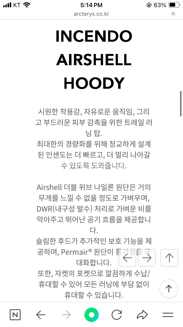 아크테릭스 인센도 에어쉘 후디 남성 L 팝니다--2