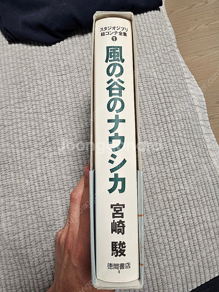 지브리, 바람계곡의 나우시카 콘티북--3