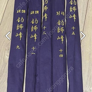 일제 중층 낚시대 (시야마미네)5점