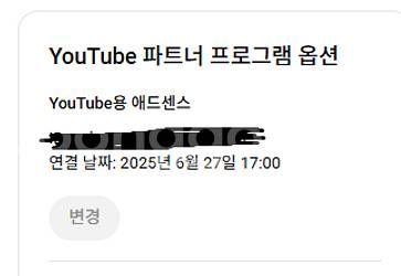 유튜브 11만 5천(11.5만) 수익창출 채널 팝니다 ...--2