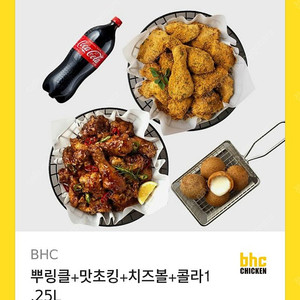 BHC 뿌링클+맛초킹+치즈볼+1.25리터콜라