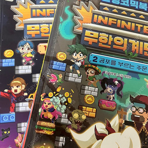 무한의계단