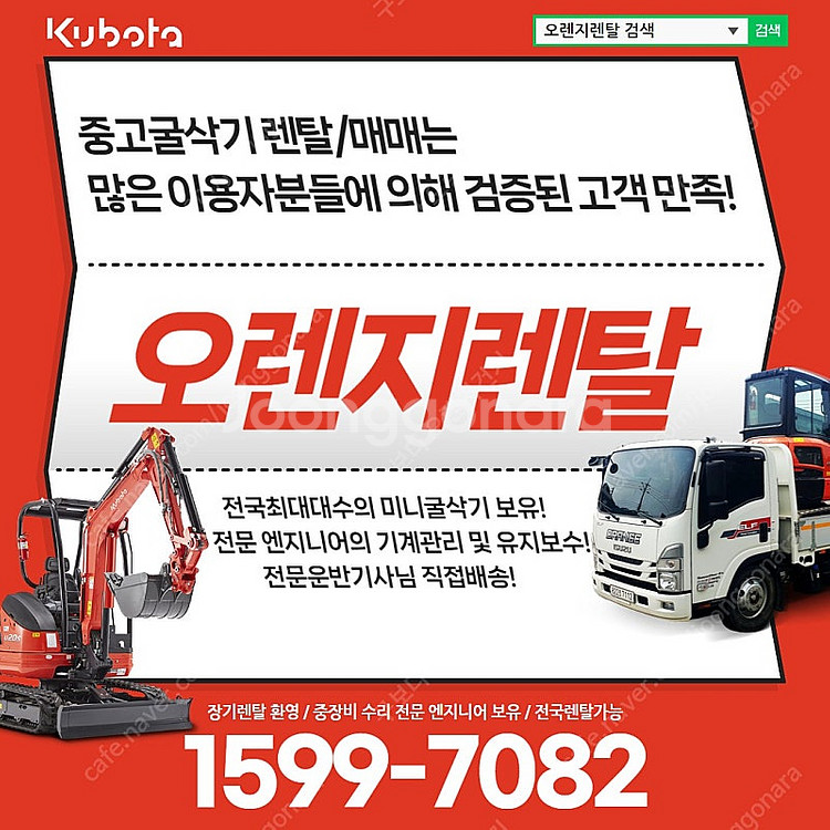 성남 미니굴삭기 렌탈 임대--1