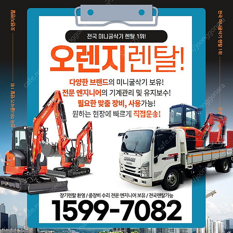 성남 미니굴삭기 렌탈 임대--2