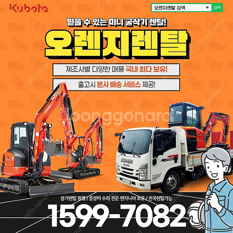 성남 미니굴삭기 렌탈 임대--3