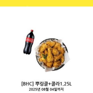 bhc 뿌링클 콜라 19000원