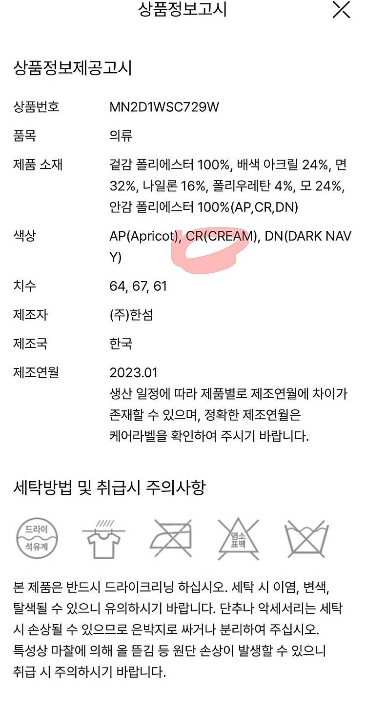 한섬 마인 [셋업] 컬러라인 크링클 블라우스+스커트--6