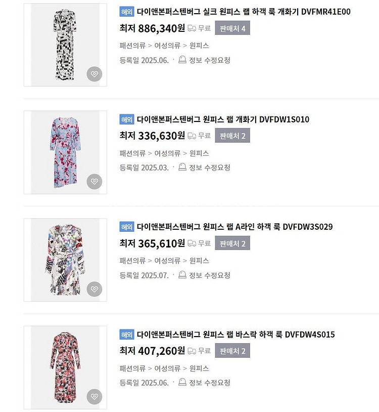 다이앤본퍼스텐버그 DVF 휴양지 랩 원피스 모음 / 한...--1