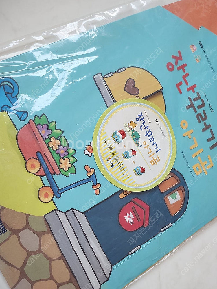 프뢰벨 영아다중 전권+ 교구 세트--1