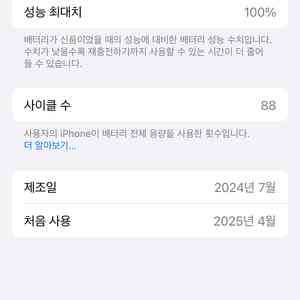 아이폰 16프로 128 티타늄 블랙