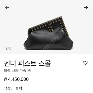 펜디 퍼스트스몰+스트랩유 가방팝니다