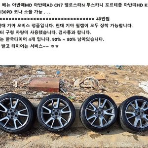 기아 순정휠 15인치 16인치 17인치 18인치 19인치 20인치..K3 GT 쏘렌토R 더뉴K7 K3쿠페 더뉴쏘렌토R 스토닉 포르테 올뉴K5 더뉴K5 소울 올뉴K7 k8 셀토스 니