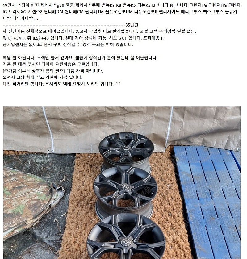기아 순정휠 15인치 16인치 17인치 18인치 19인...--3