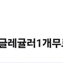베스킨라빈스 싱글레귤러 팝니다