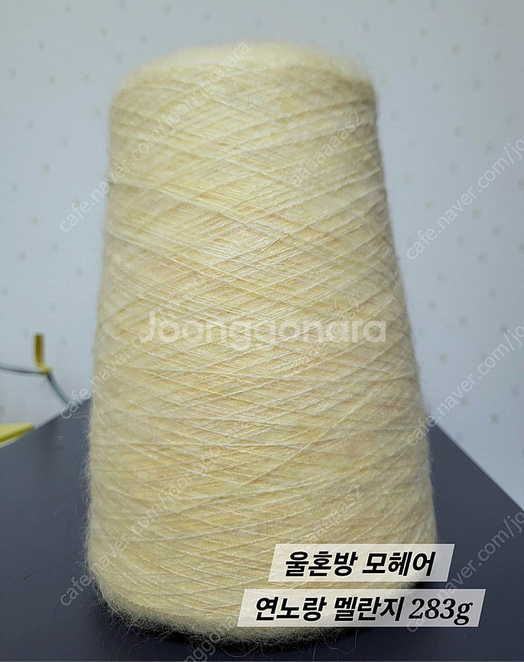 콘사 뜨개실 겨울뜨개용 실 판매--0
