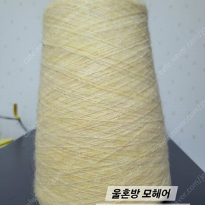 콘사 뜨개실 겨울뜨개용 실 판매