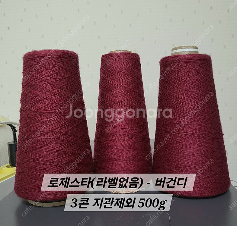 콘사 뜨개실 겨울뜨개용 실 판매--3