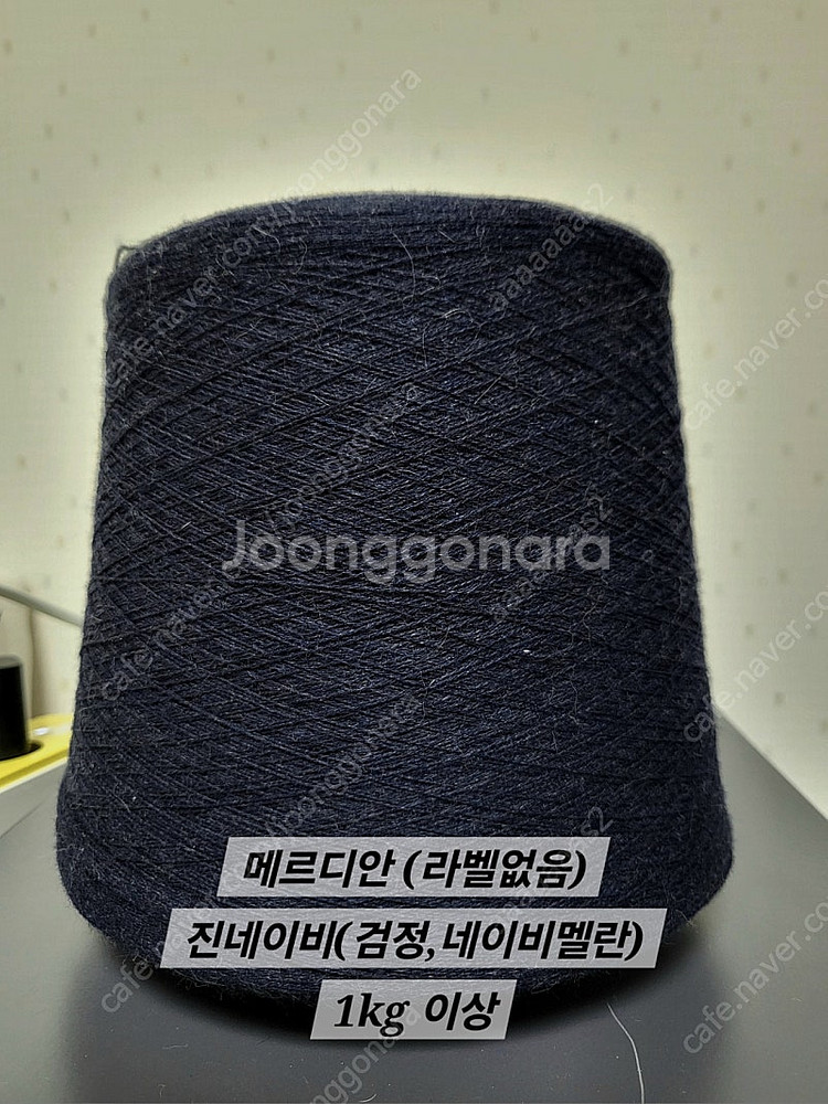 콘사 뜨개실 겨울뜨개용 실 판매--4