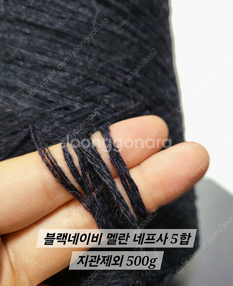 콘사 뜨개실 겨울뜨개용 실 판매--5