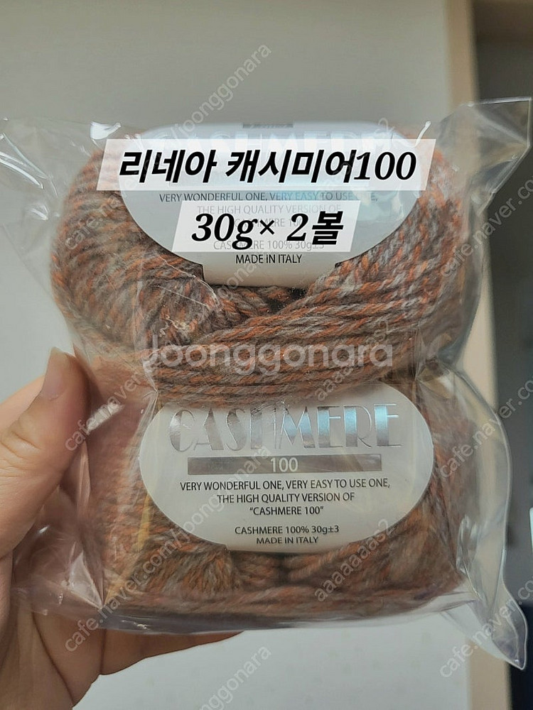 콘사 뜨개실 겨울뜨개용 실 판매--7