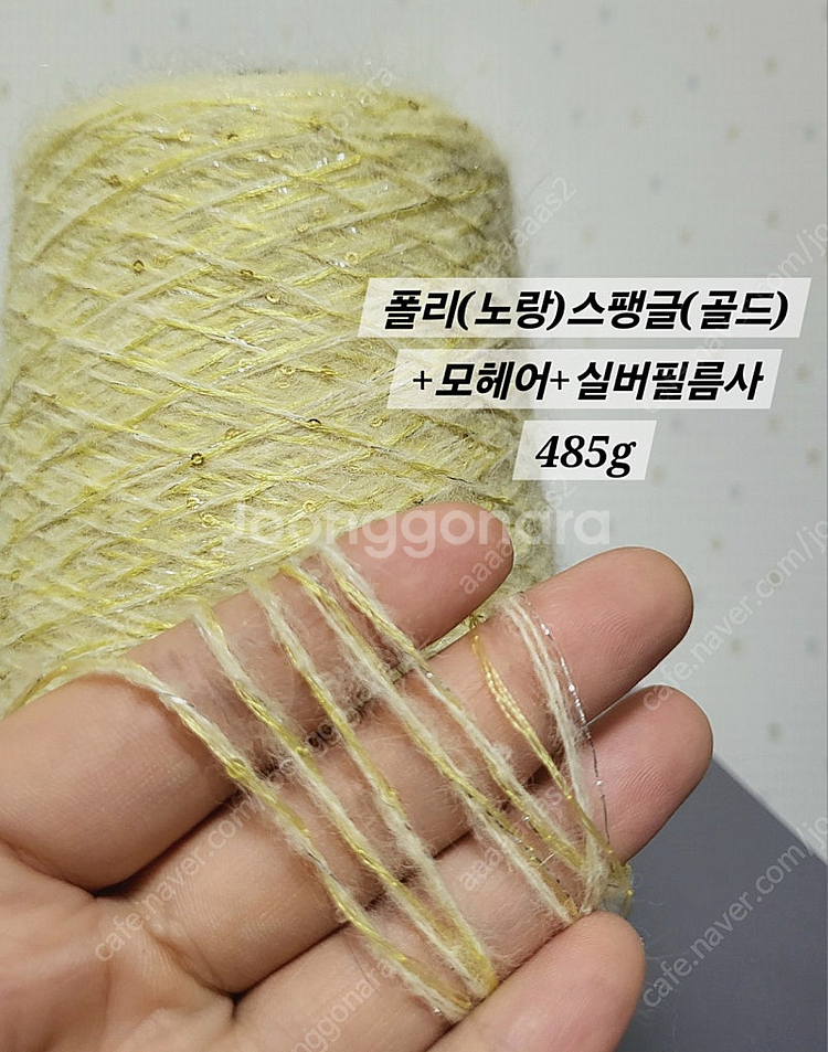 콘사 뜨개실 겨울뜨개용 실 판매--8