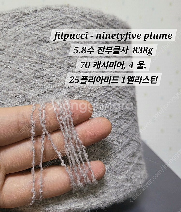 콘사 뜨개실 겨울뜨개용 실 판매--9