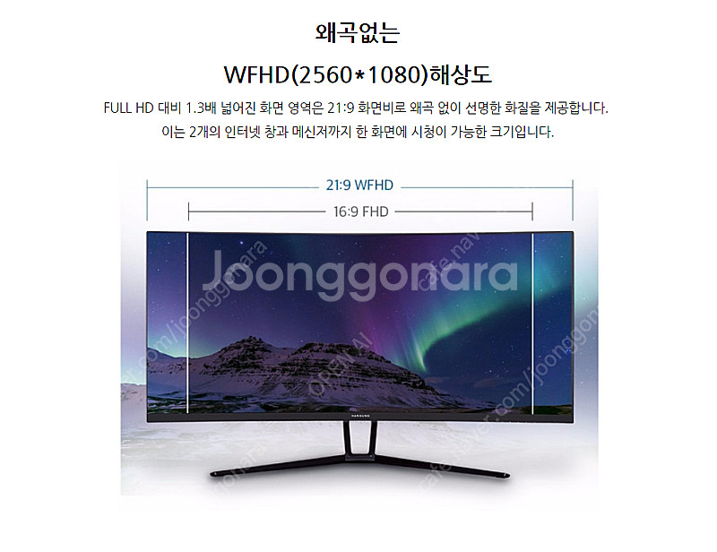 한성 울트론 3547UC 35인치 21:9 울트라와이드...--3