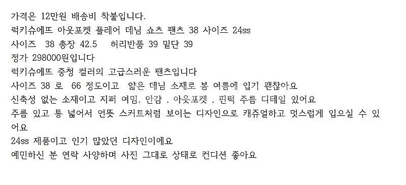 럭키슈에뜨 캉캉 스커트, 데님 쇼츠 팬츠 24ss 프릴...--2