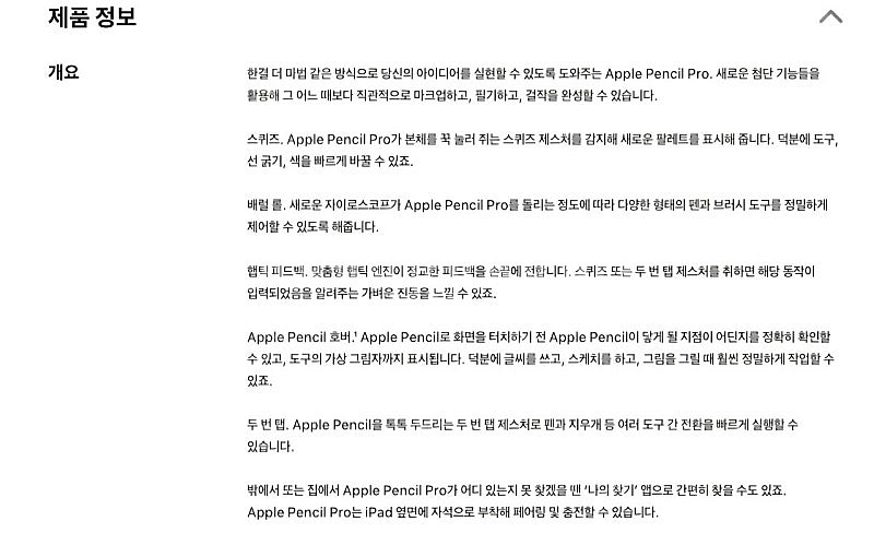 애플펜슬프로 미개봉상품 13만에 싸게팝니다.--1