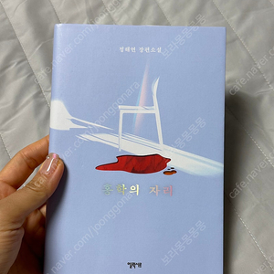 홍학의자리