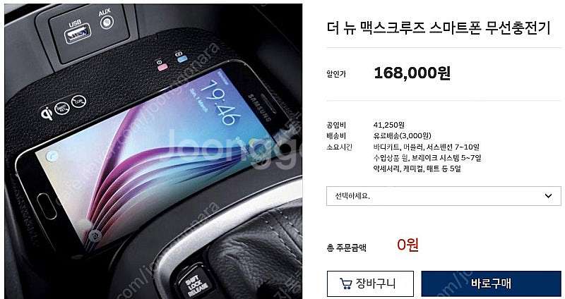 맥스크루즈 차량용 튜익스 부품 떨이판매--1