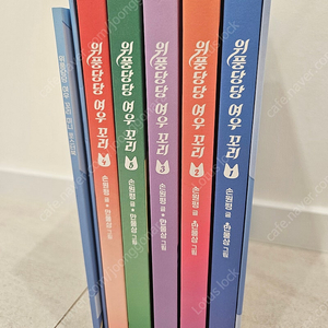위풍당당 여우꼬리 1~5권 거의새책