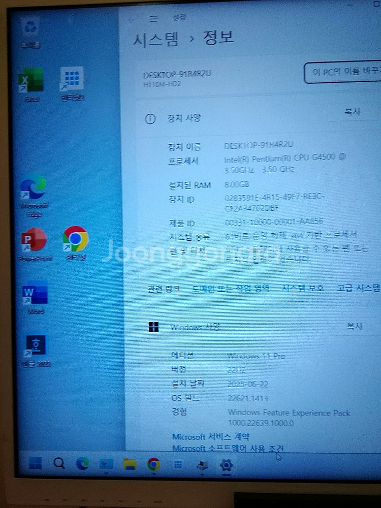 WIN11 인텔 6세대 CPU 삼성DDR4 8G램 고속...--1